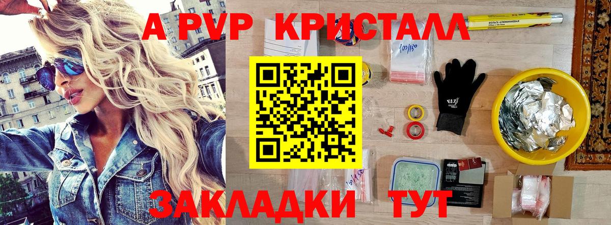 Alfa_PVP кристаллы  что такое наркотик  Ростов Великий  Вход с VPN  Альфа ПВП кристаллы 