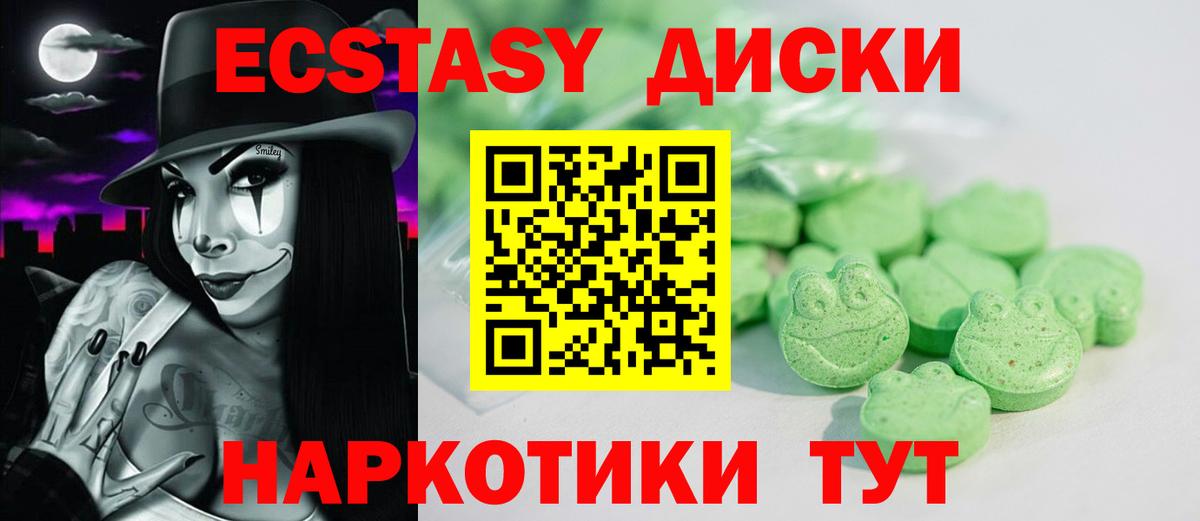 Экстази MDMA  Ecstasy  Ростов Великий  Вход с VPN  ЭКСТАЗИ Punisher 