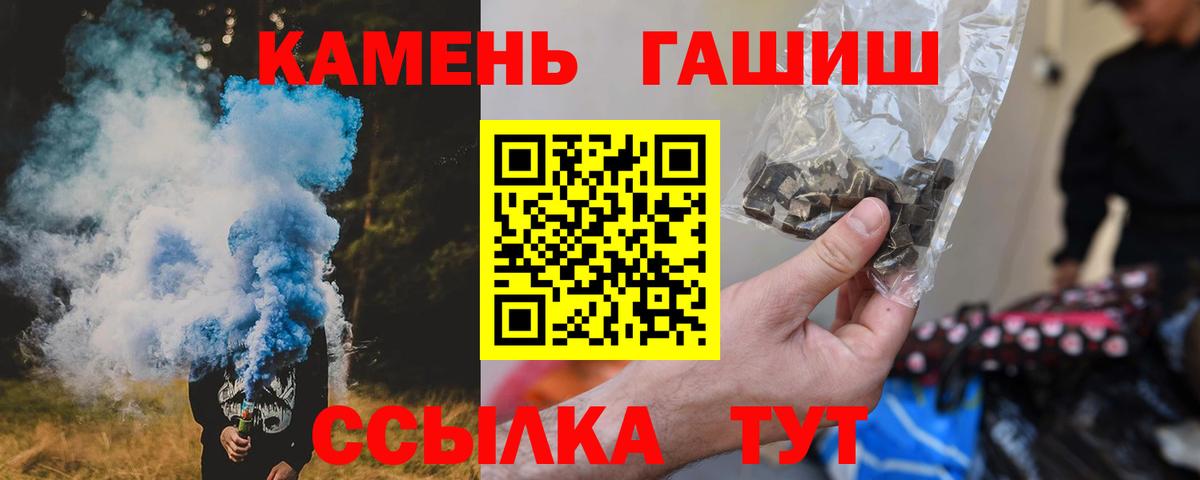 ГАШИШ  Гашиш гашик  Вход с VPN  Ростов Великий  ГАШ Ice-O-Lator 