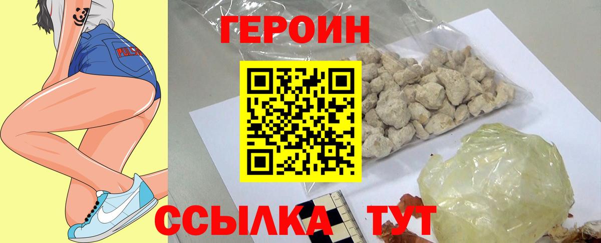 ГЕРОИН белый  Вход с VPN  Ростов Великий 