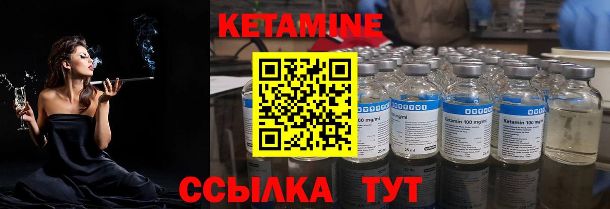 Кетамин VHQ  Вход с VPN  КЕТАМИН ketamine  Ростов Великий 