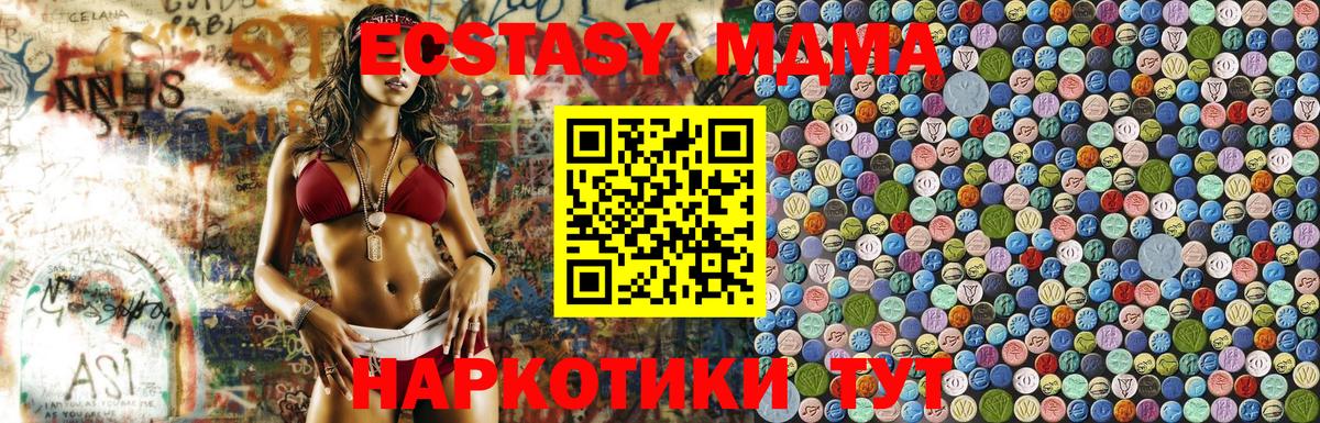 MDMA  Вход с VPN  Ростов Великий  МДМА молли 