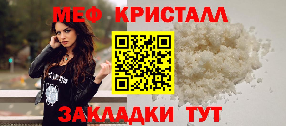 Ростов Великий  Мефедрон 4 MMC  Меф  Вход с VPN  Меф 