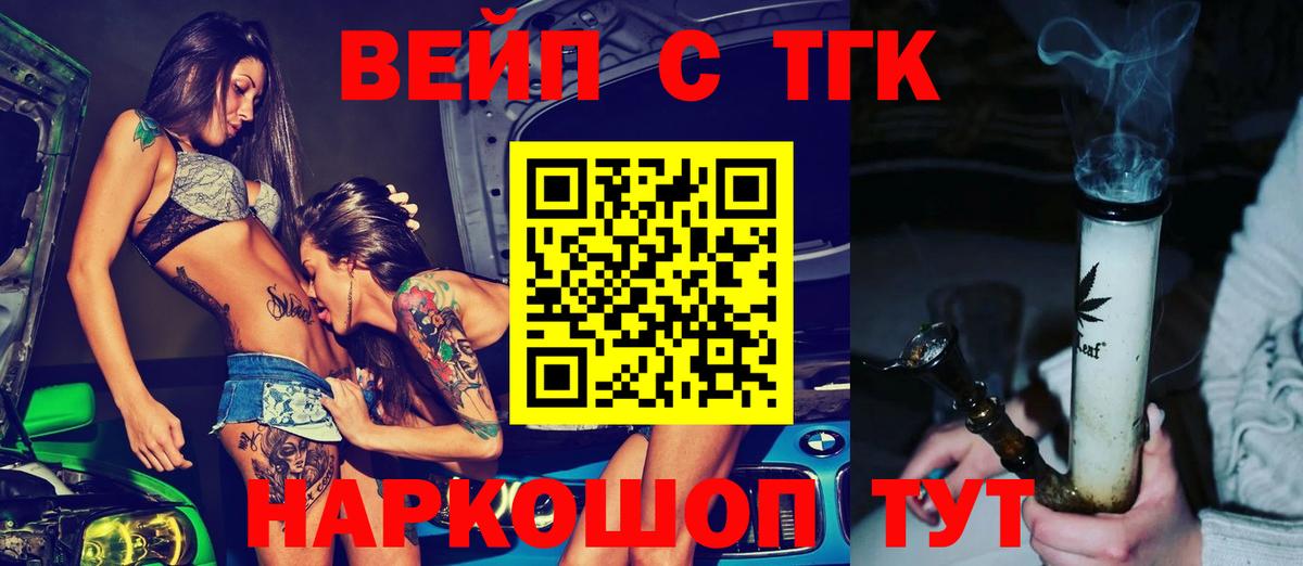 Дистиллят ТГК концентрат  ТГК THC oil  Вход с VPN  Ростов Великий 